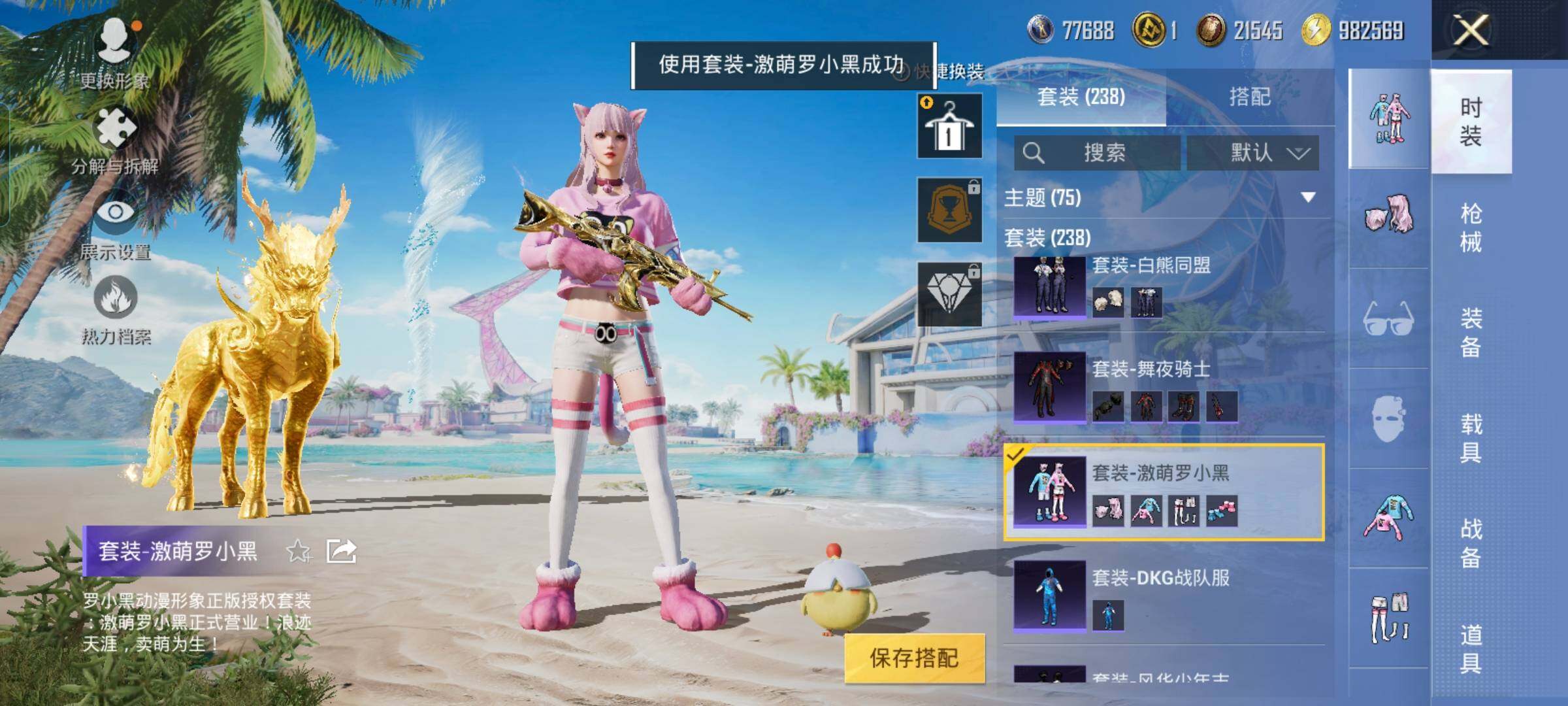 HPYXS3284899和平精英账号详情图14