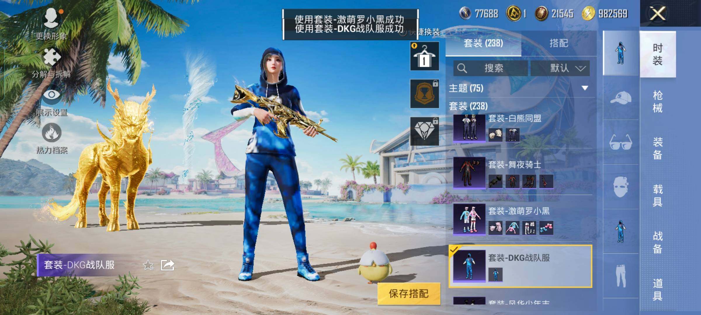 HPYXS3284899和平精英账号详情图15