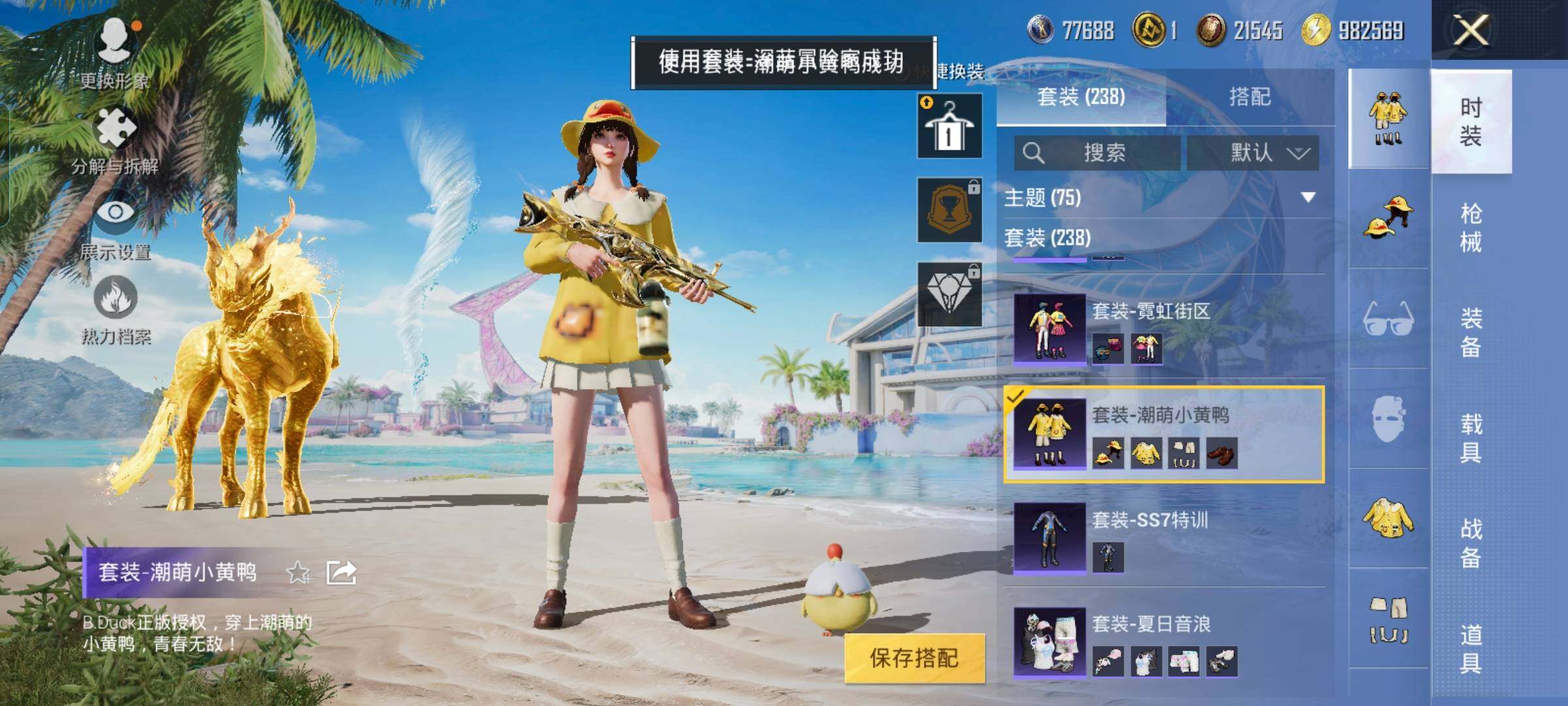 HPYXS3284899和平精英账号详情图16