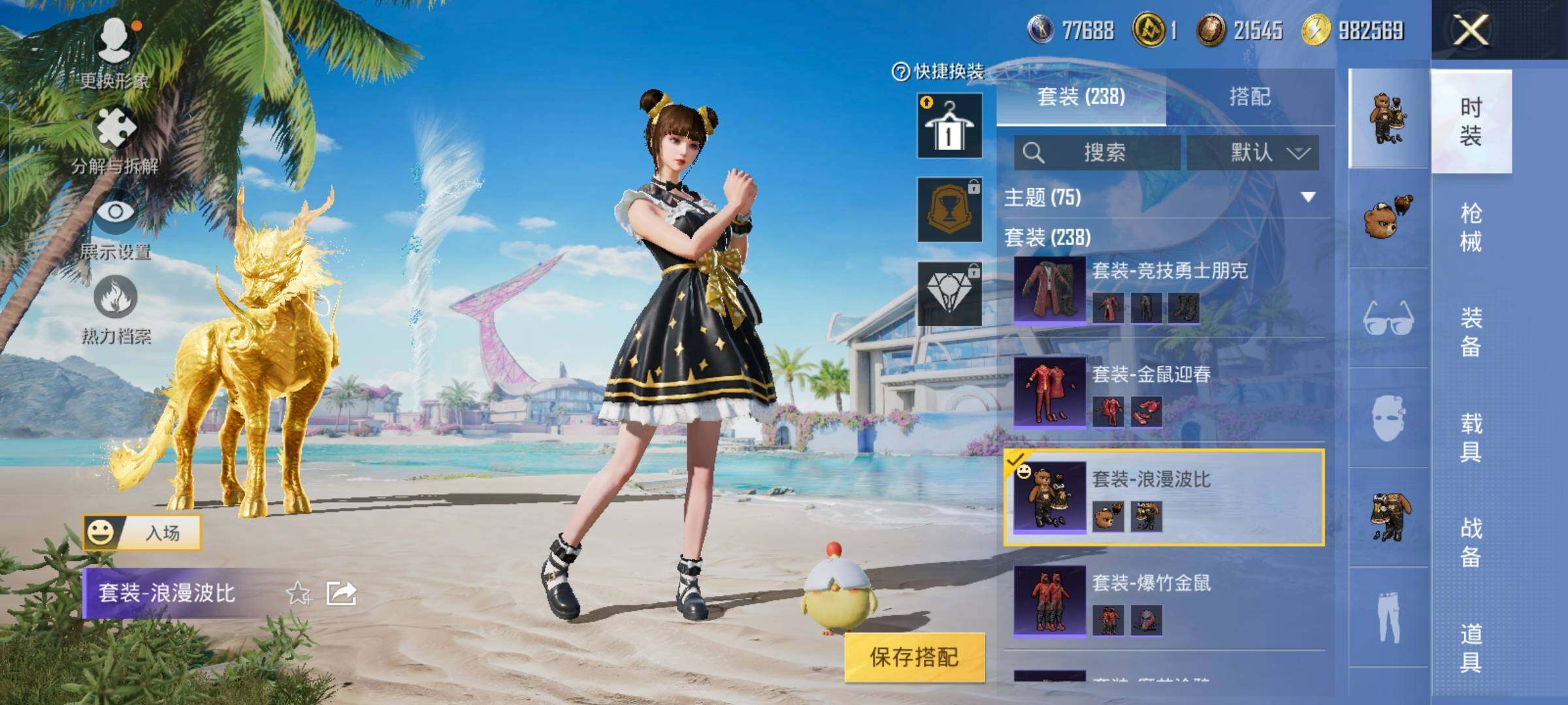 HPYXS3284899和平精英账号详情图17