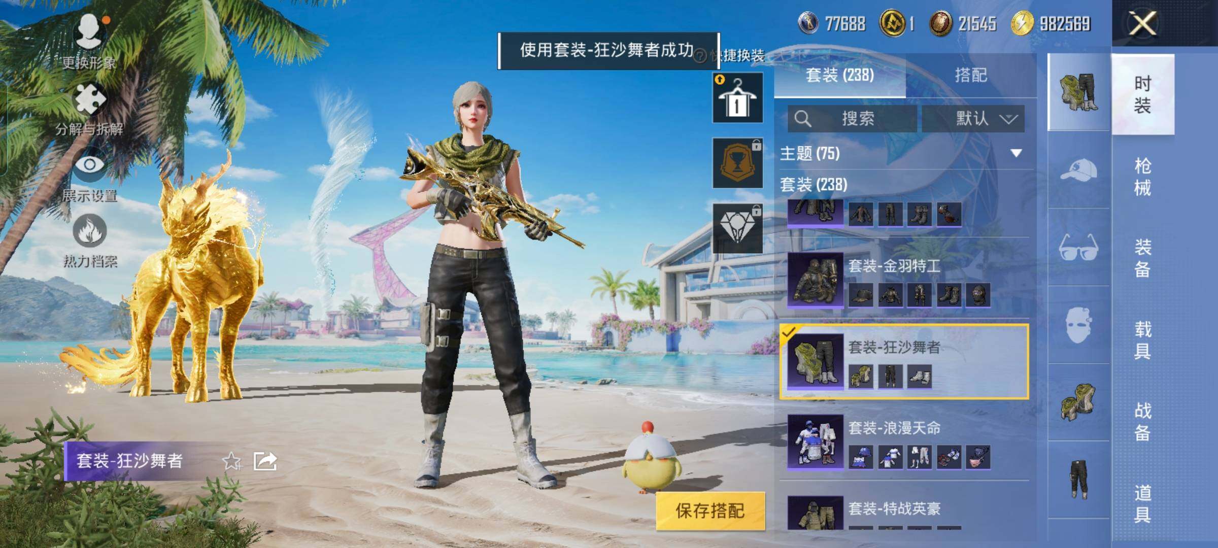 HPYXS3284899和平精英账号详情图18