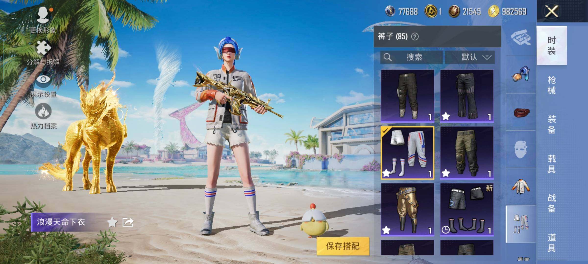 HPYXS3284899和平精英账号详情图19