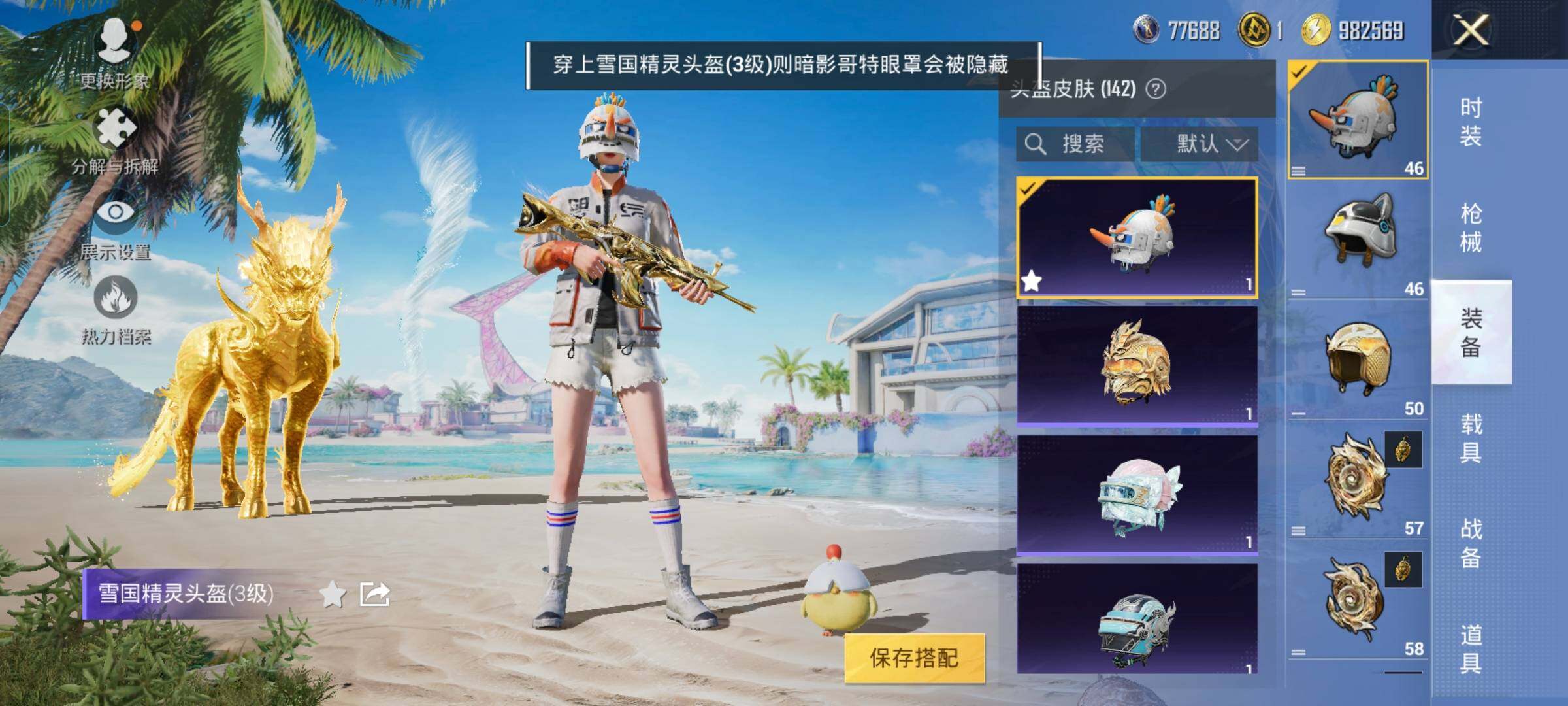 HPYXS3284899和平精英账号详情图20