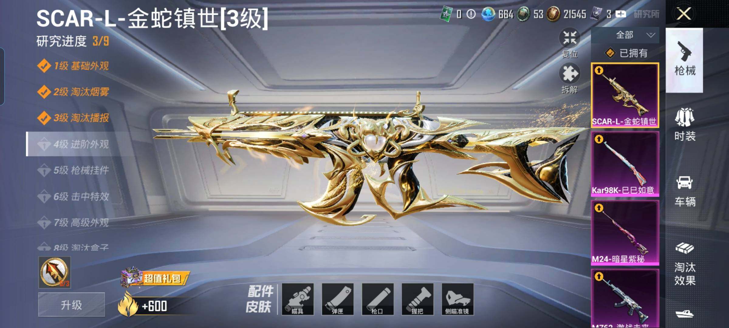 HPYXS3284899和平精英账号详情图22