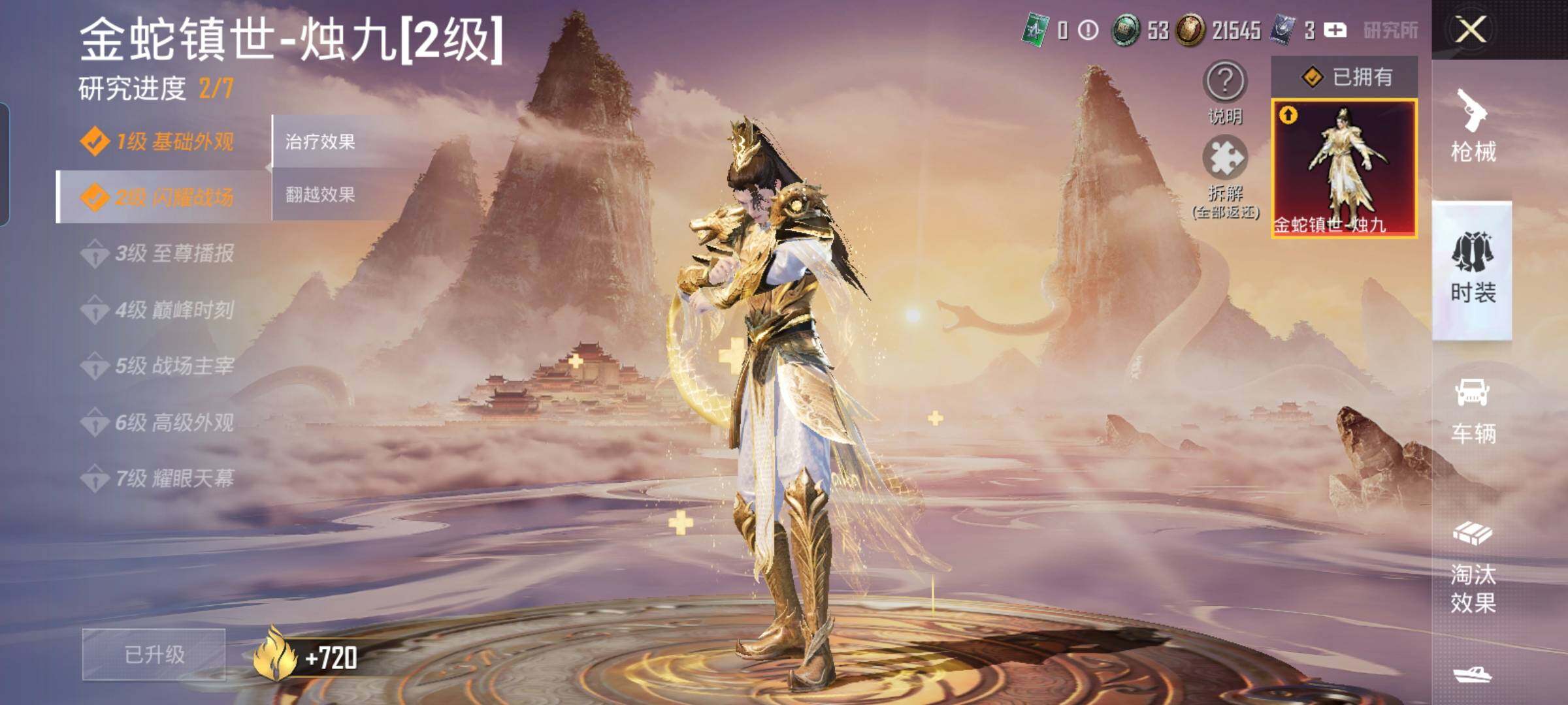 HPYXS3284899和平精英账号详情图26