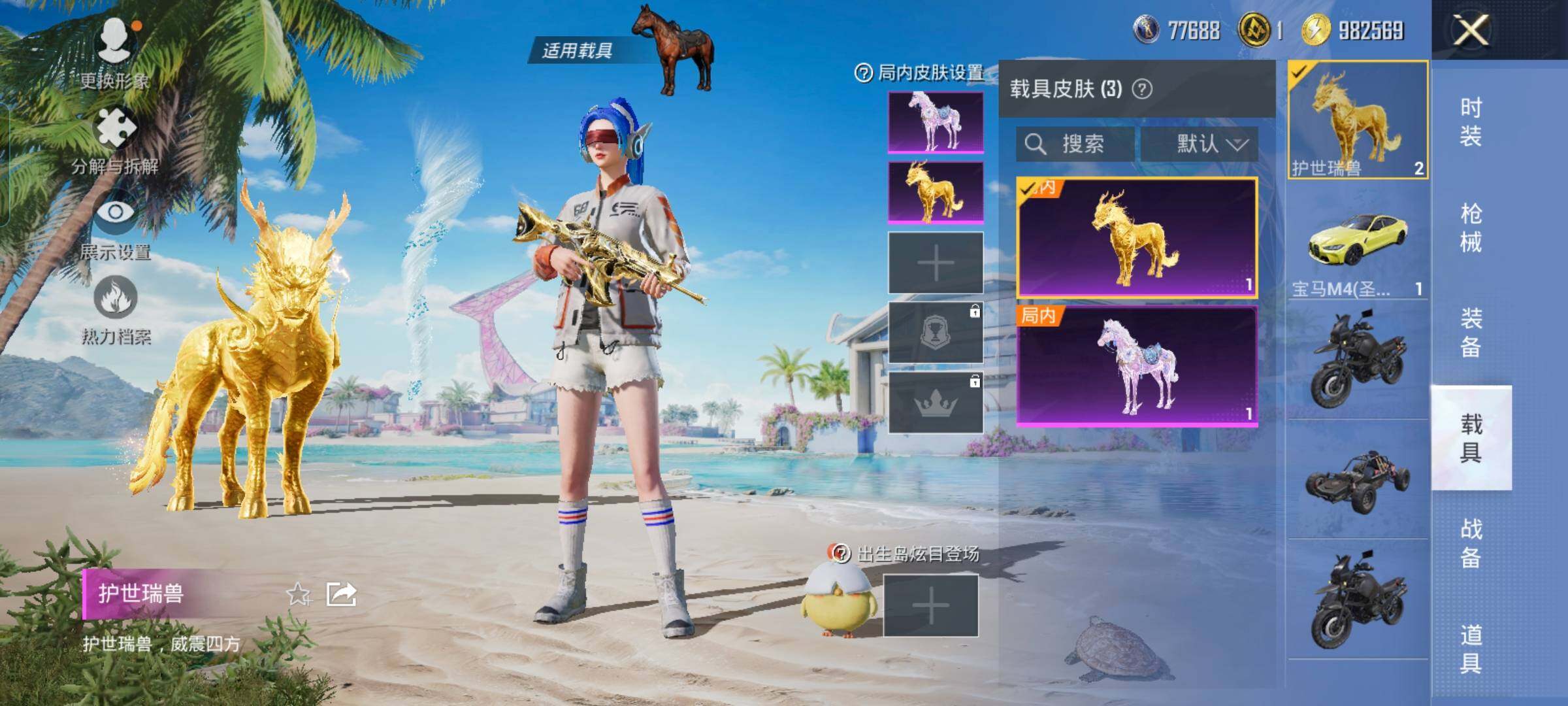 HPYXS3284899和平精英账号详情图27