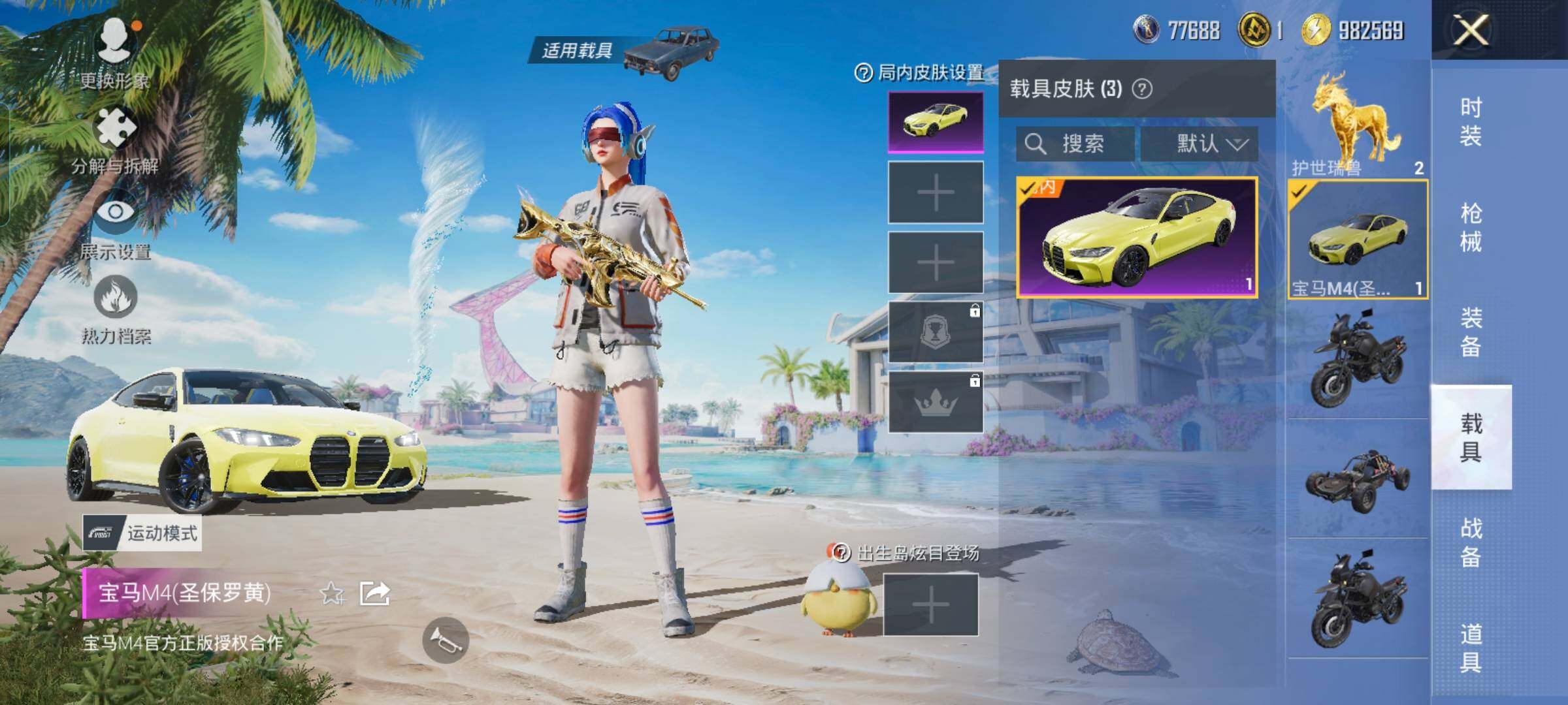 HPYXS3284899和平精英账号详情图28