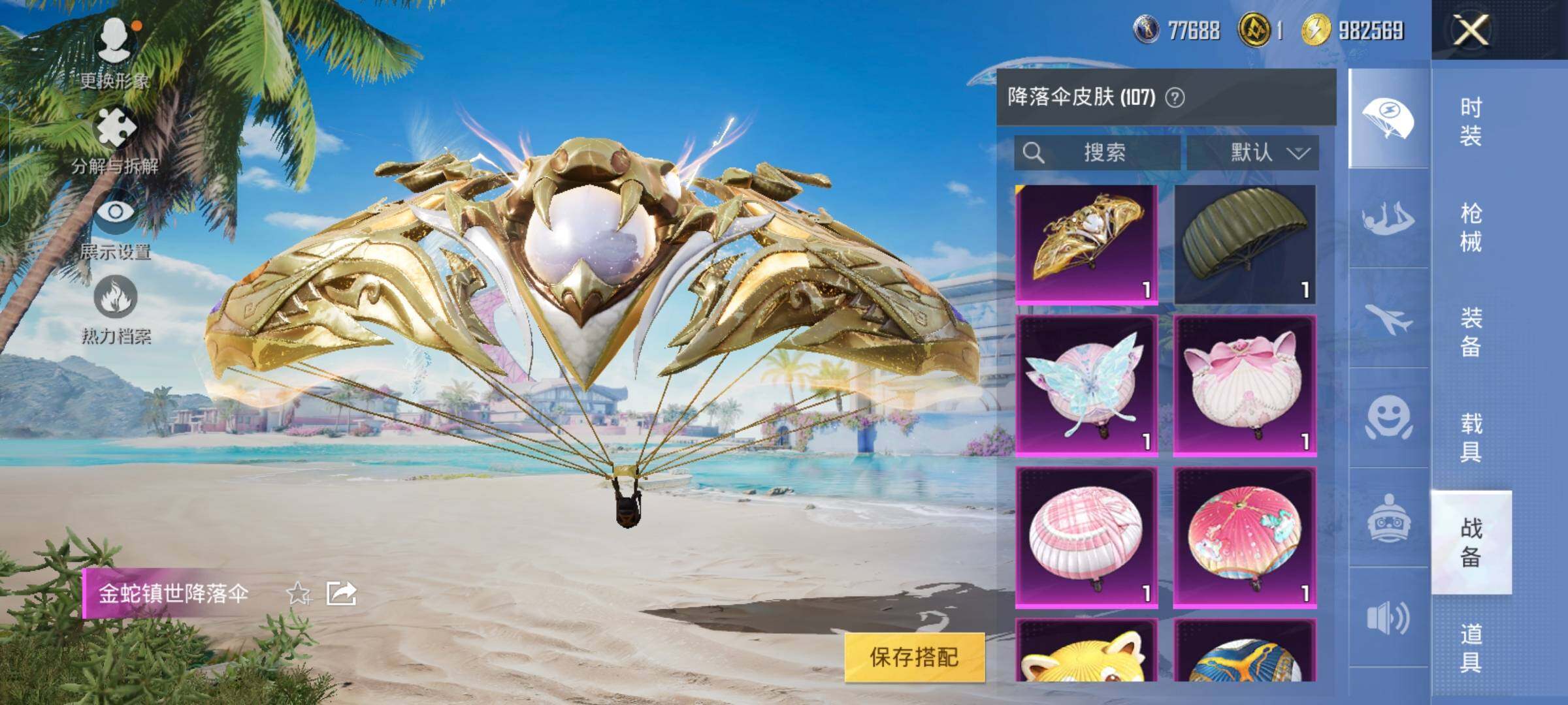 HPYXS3284899和平精英账号详情图29