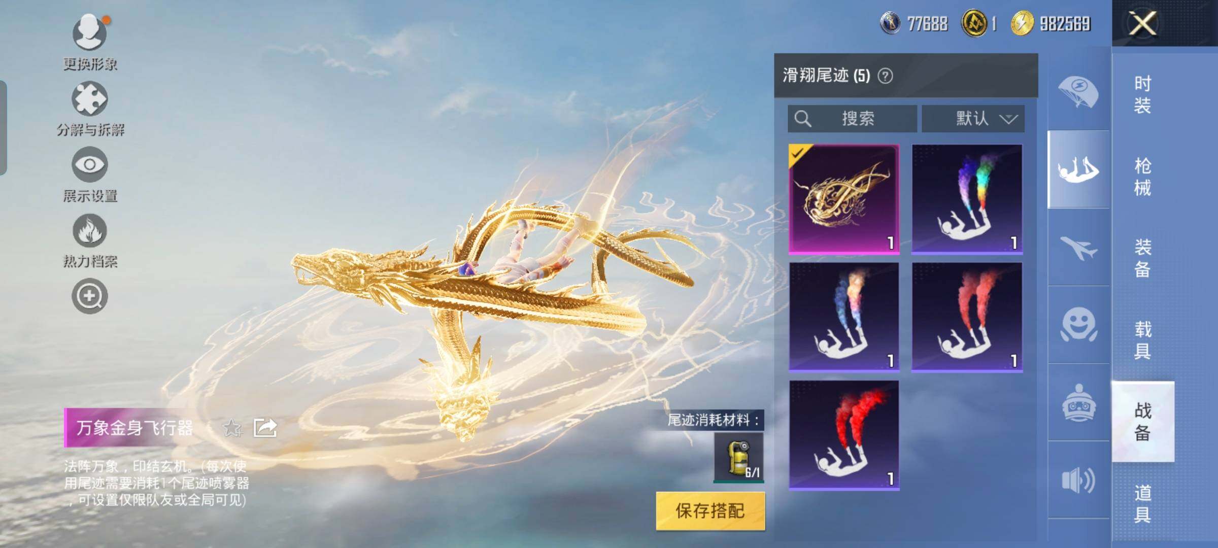 HPYXS3284899和平精英账号详情图30