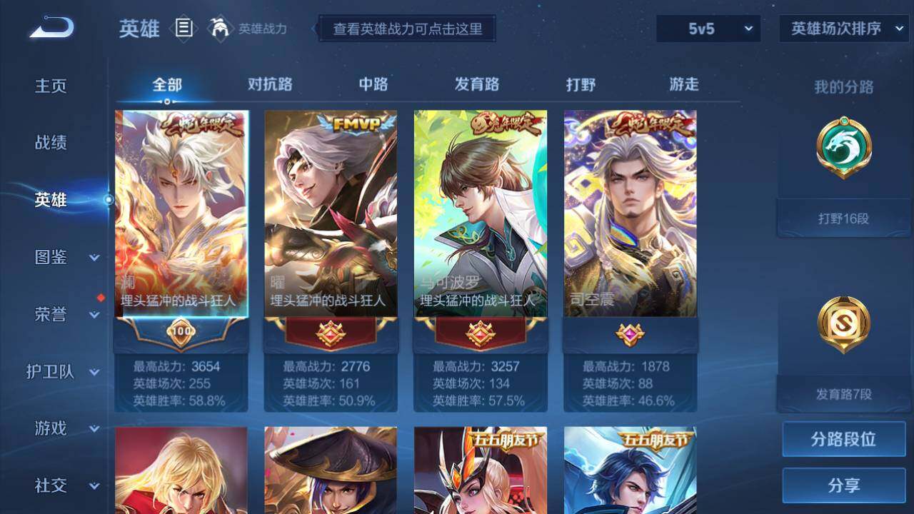 WZEY3187927王者荣耀账号详情图7 WZEY3187927王者荣耀账号详情图7