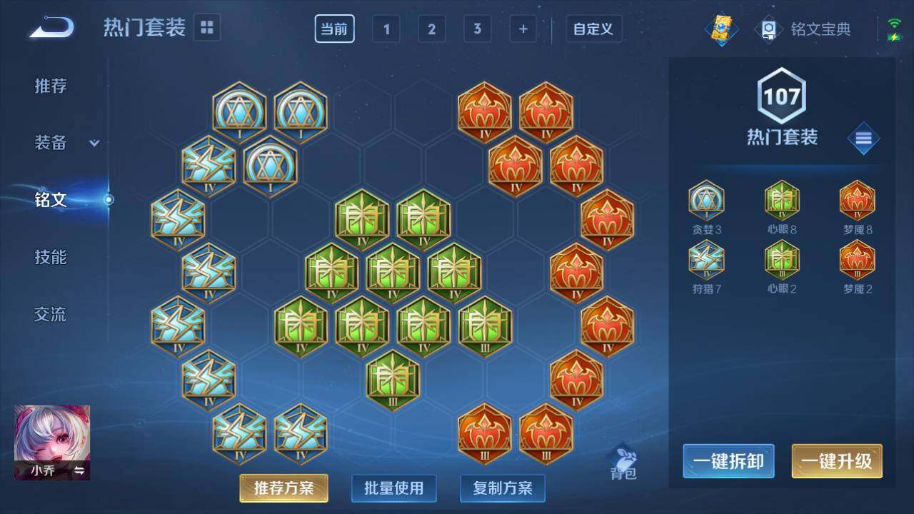 WZEY3187927王者荣耀账号详情图8 WZEY3187927王者荣耀账号详情图8