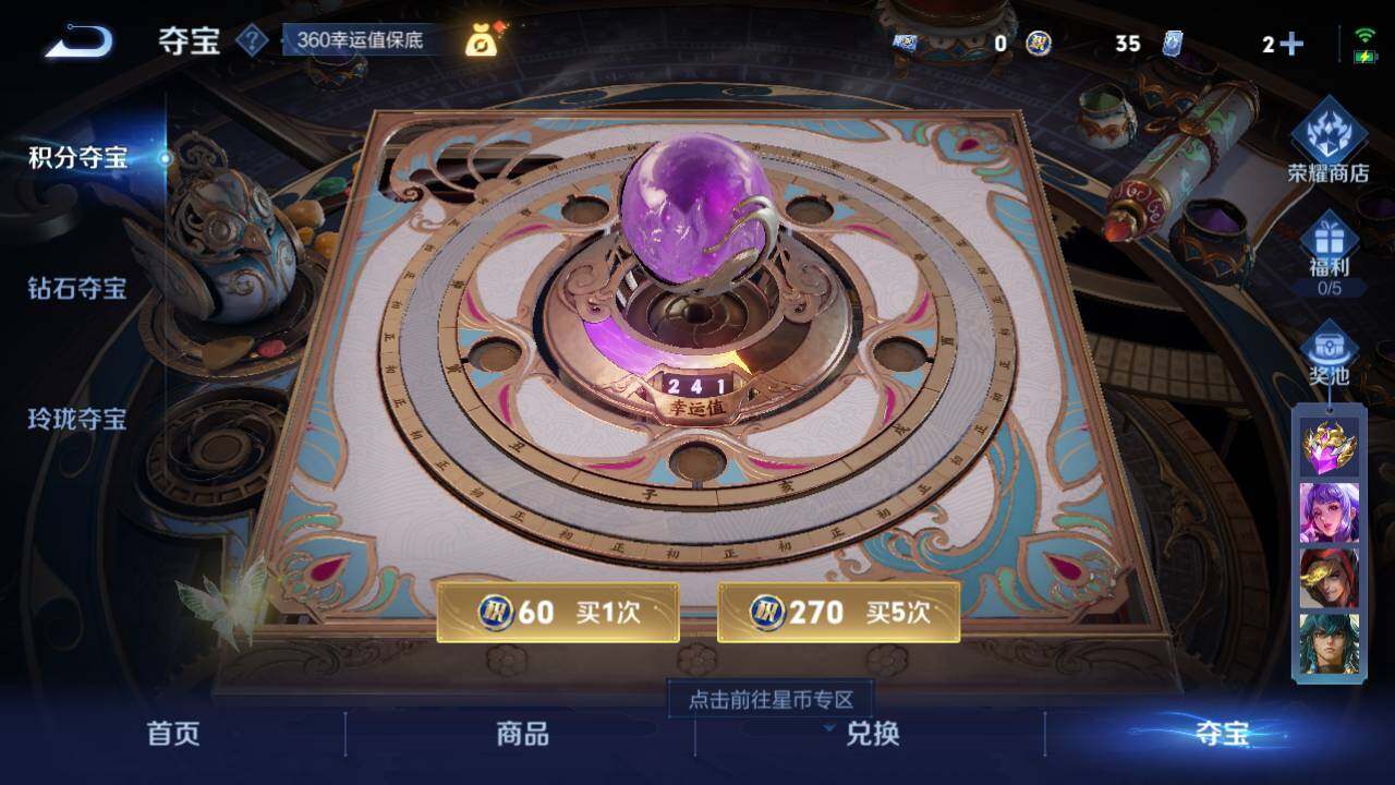 WZEY3187927王者荣耀账号详情图9 WZEY3187927王者荣耀账号详情图9
