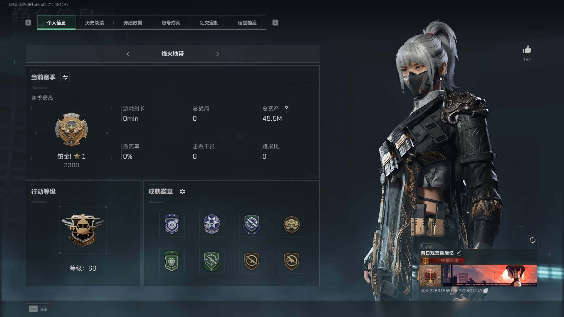 三角洲行动账号QQ【影锋全套·水墨云图全套·蚀金玫瑰全套·特勤处766·总资产45M·哈夫币650W】【有二次】ASYs543-总资产：45.5M，哈夫币：650W，武器皮肤159，烽火60级：铂金，战场50级：上等
