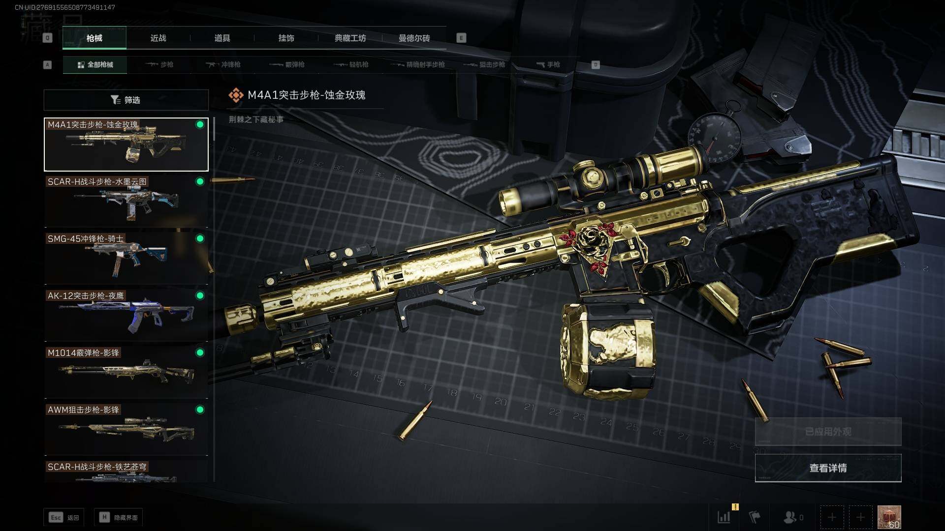SJZYXS310886三角洲行动账号详情图11
