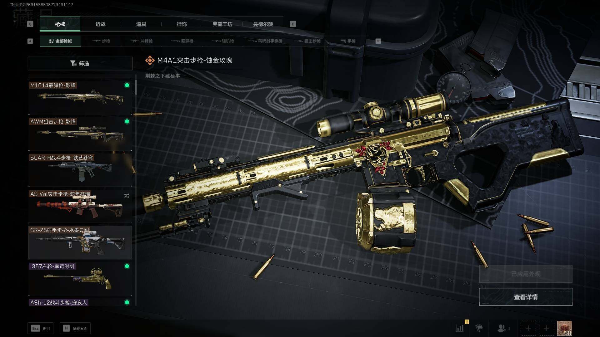 SJZYXS310886三角洲行动账号详情图12