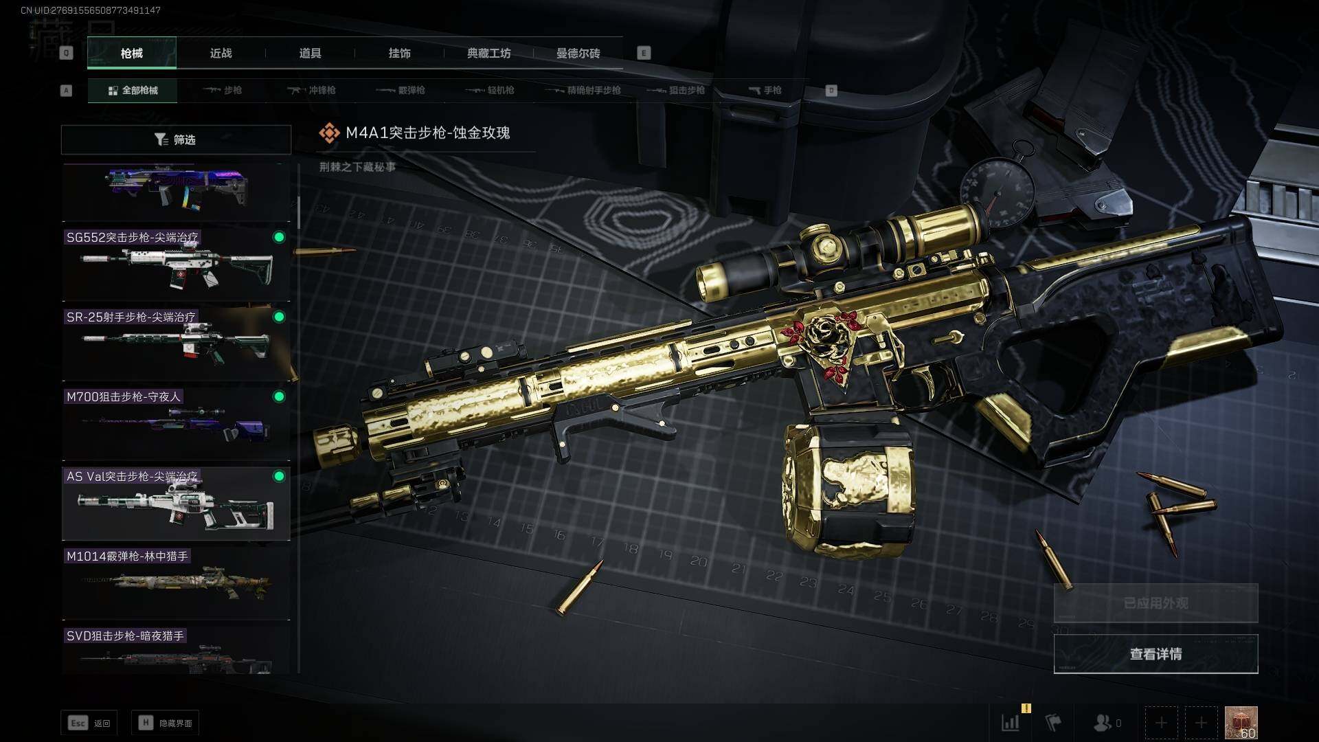 SJZYXS310886三角洲行动账号详情图13