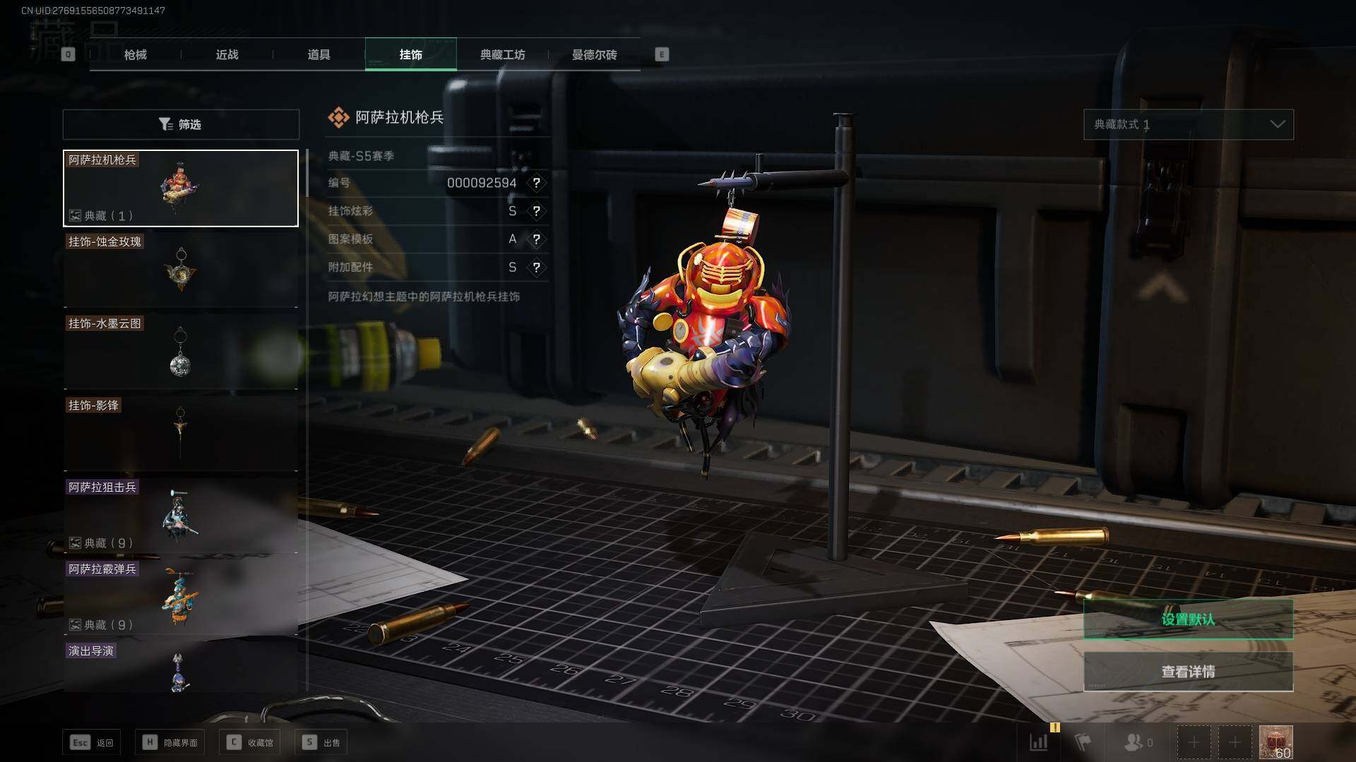 SJZYXS310886三角洲行动账号详情图15