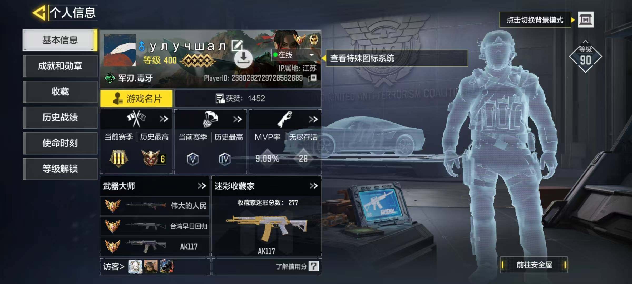 SMJZ34629使命召唤手游账号详情图3 SMJZ34629使命召唤手游账号详情图3