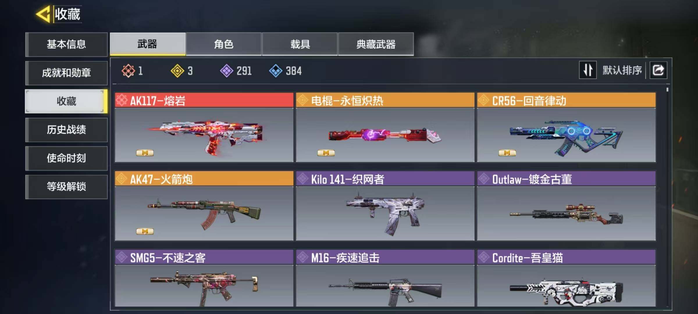 SMJZ34629使命召唤手游账号详情图5 SMJZ34629使命召唤手游账号详情图5