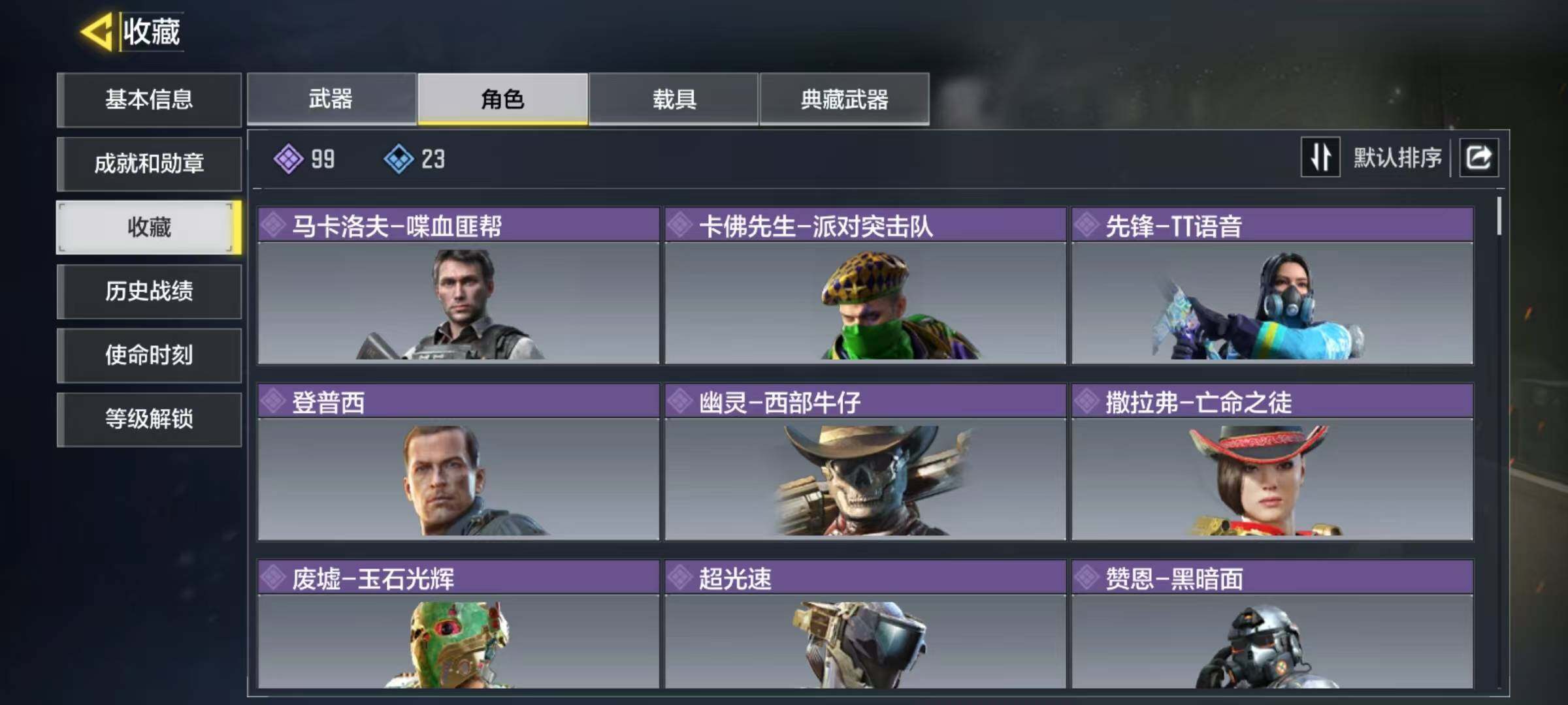SMJZ34629使命召唤手游账号详情图6 SMJZ34629使命召唤手游账号详情图6