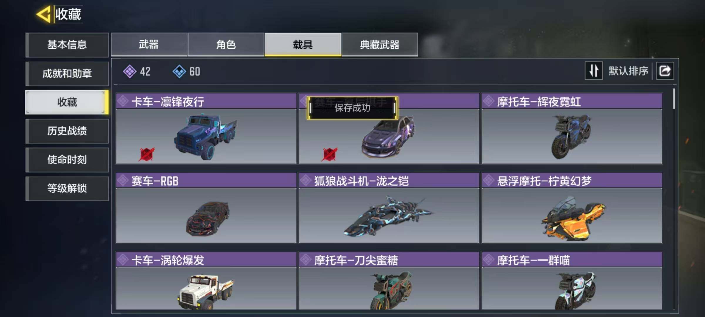 SMJZ34629使命召唤手游账号详情图8 SMJZ34629使命召唤手游账号详情图8