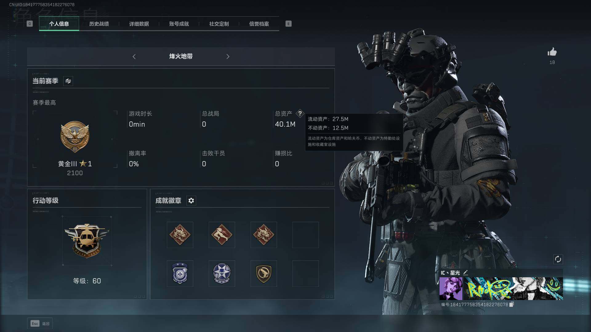 三角洲行动账号QQ【SJZF1895】总资产(M)：40M/哈夫币(K)：4853K/哈夫币(K)：4853K/威龙-铁面判官/威龙-壮志凌云/SCAR-H战斗步枪-铁艺苍穹/SR-25射手步枪-水墨云图/QBZ95