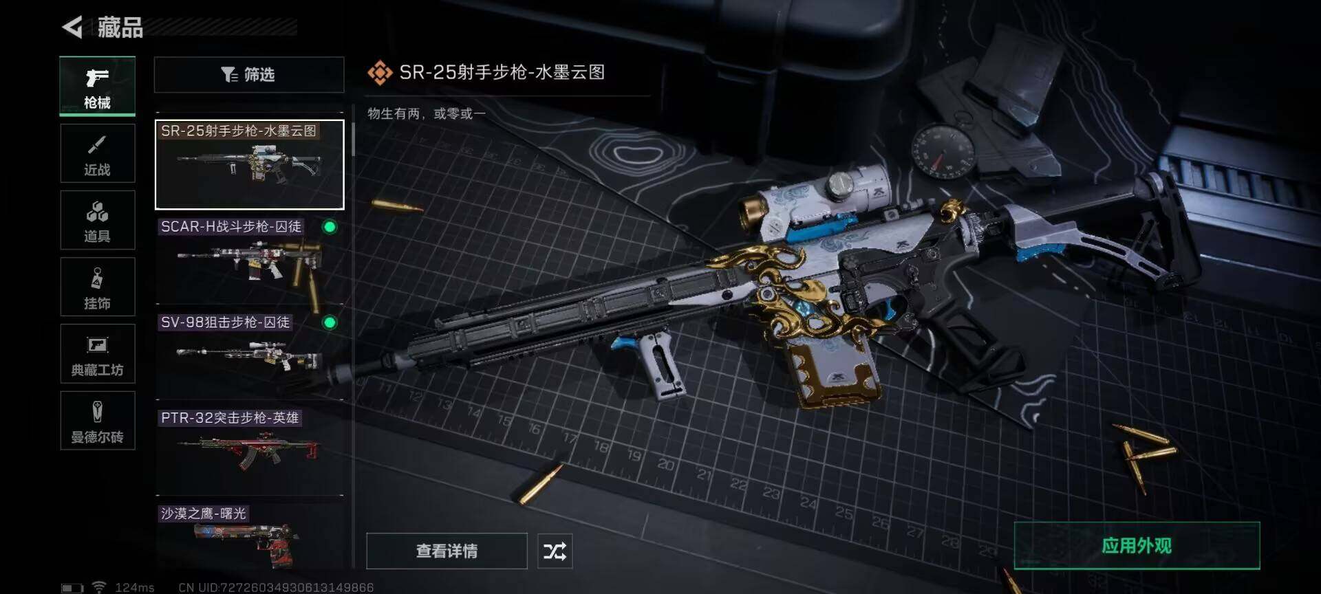 SJZEY38333三角洲行动账号详情图6 SJZEY38333三角洲行动账号详情图6