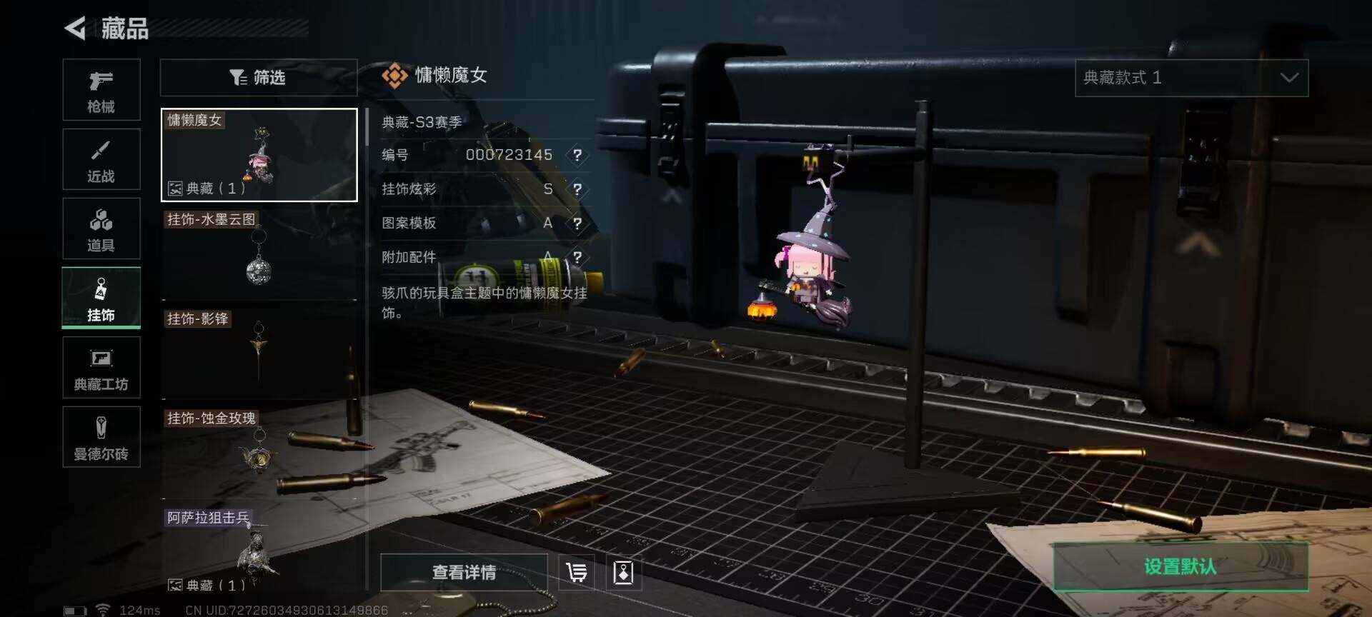 SJZEY38333三角洲行动账号详情图14 SJZEY38333三角洲行动账号详情图14
