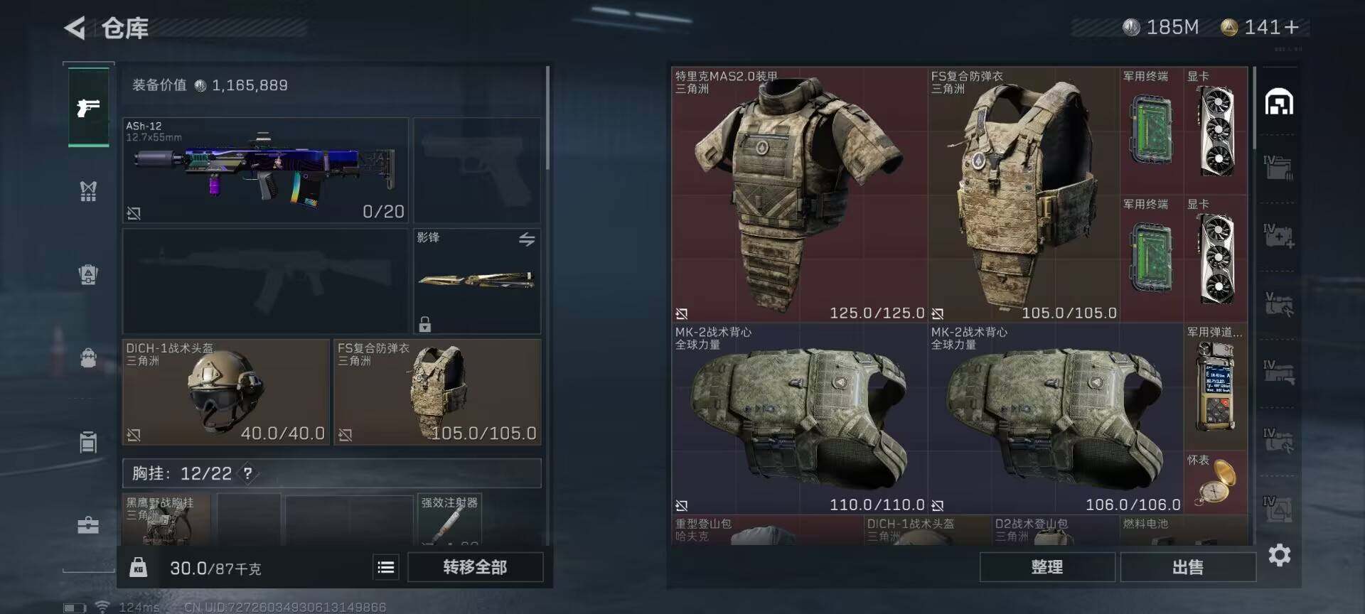 SJZEY38333三角洲行动账号详情图15 SJZEY38333三角洲行动账号详情图15
