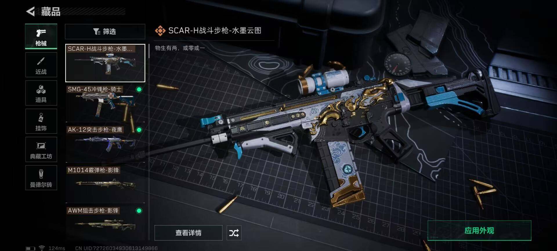 SJZEY38333三角洲行动账号详情图18 SJZEY38333三角洲行动账号详情图18