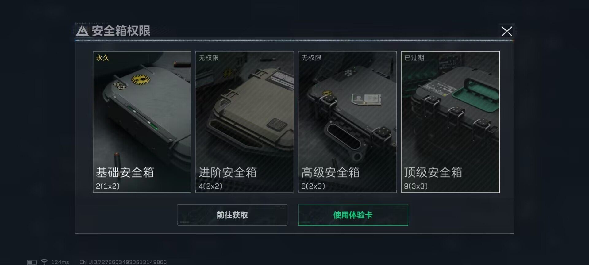 SJZEY38333三角洲行动账号详情图24 SJZEY38333三角洲行动账号详情图24