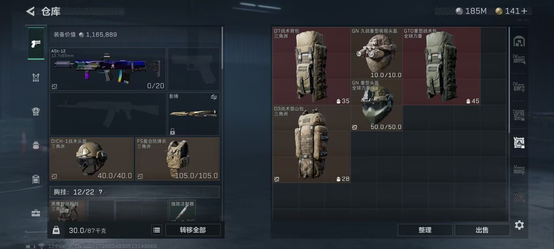 SJZEY38333三角洲行动账号详情图27 SJZEY38333三角洲行动账号详情图27