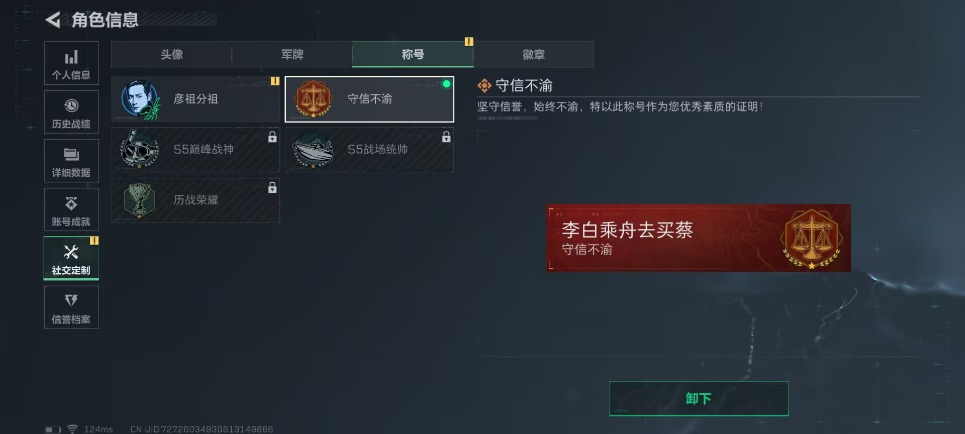 SJZEY38333三角洲行动账号详情图29 SJZEY38333三角洲行动账号详情图29