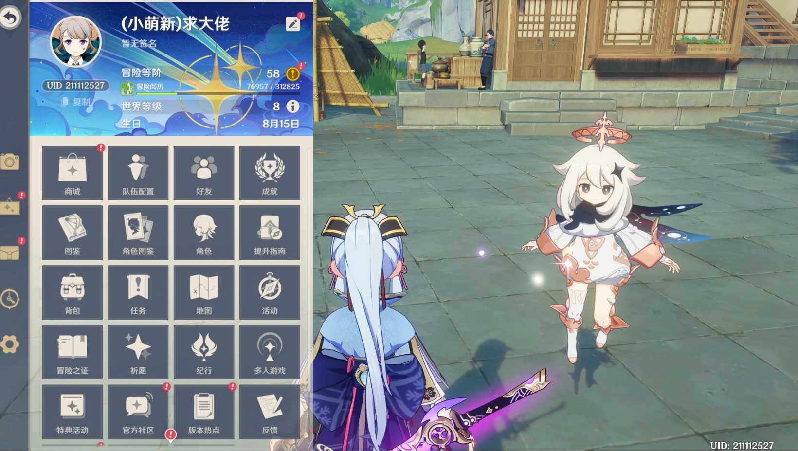 YSEY34642原神账号详情图12 YSEY34642原神账号详情图12