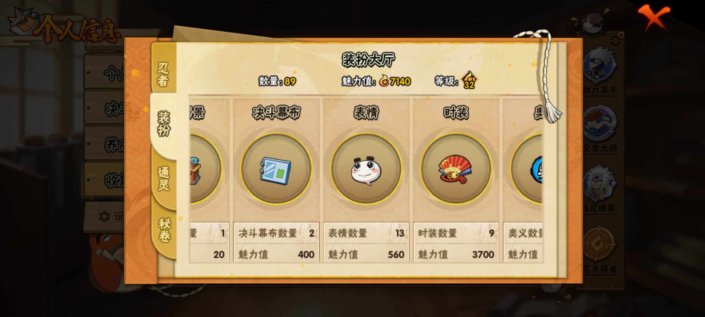 HYJM313345火影忍者账号详情图9 HYJM313345火影忍者账号详情图9