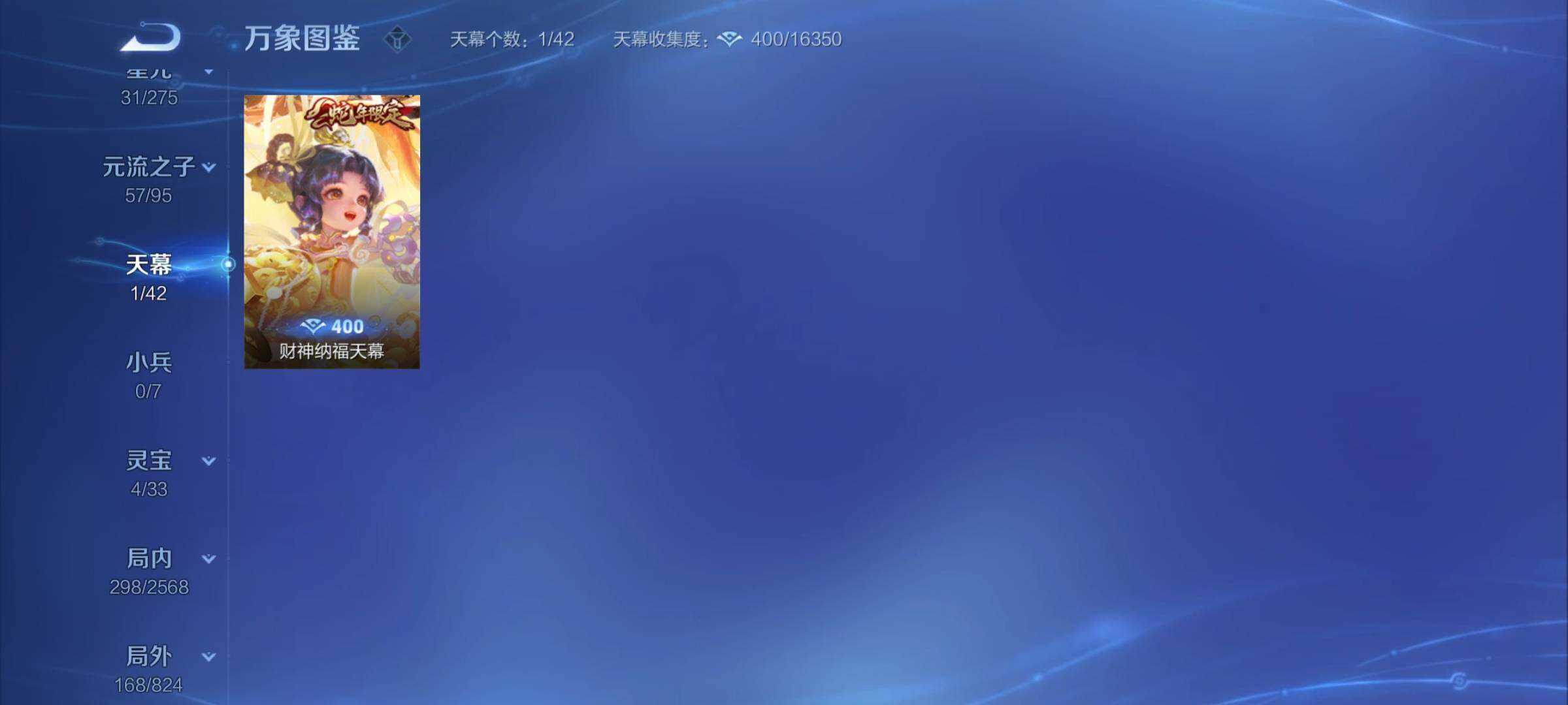 WZYXS3202816王者荣耀账号详情图18 WZYXS3202816王者荣耀账号详情图18
