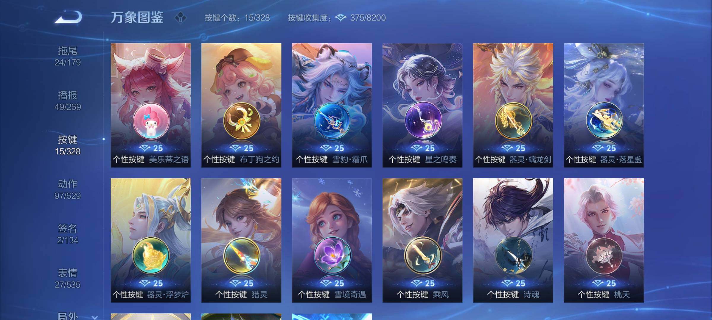 WZYXS3202816王者荣耀账号详情图21 WZYXS3202816王者荣耀账号详情图21