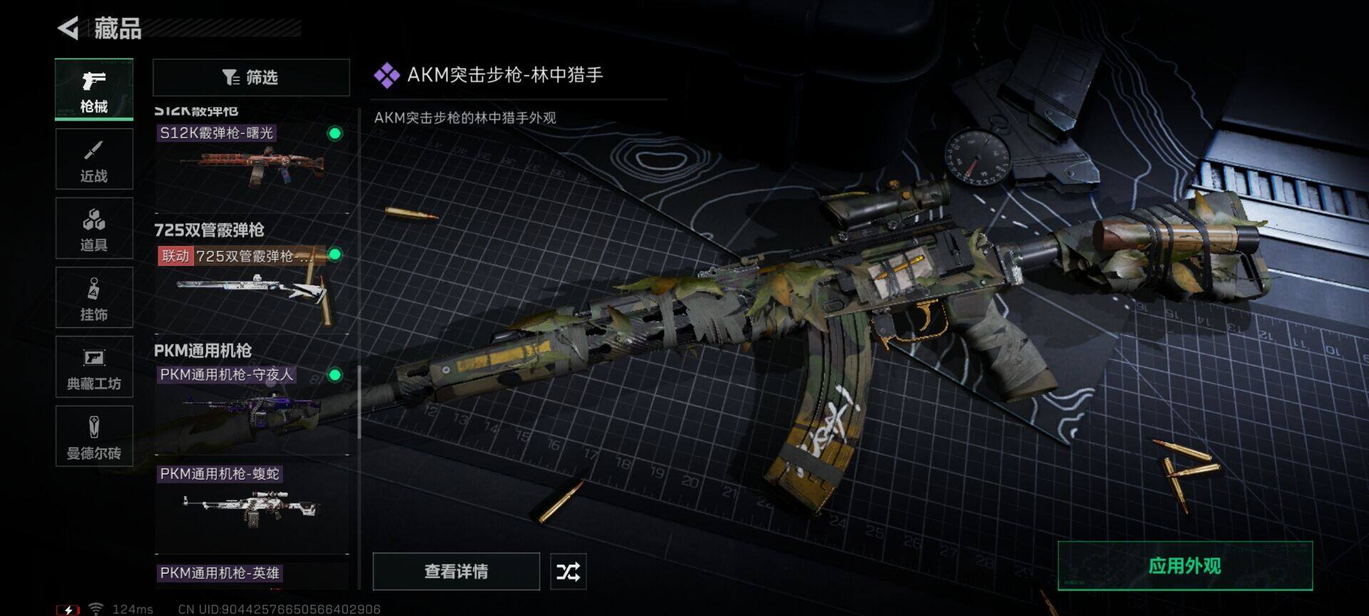 SJZEY38335三角洲行动账号详情图5 SJZEY38335三角洲行动账号详情图5