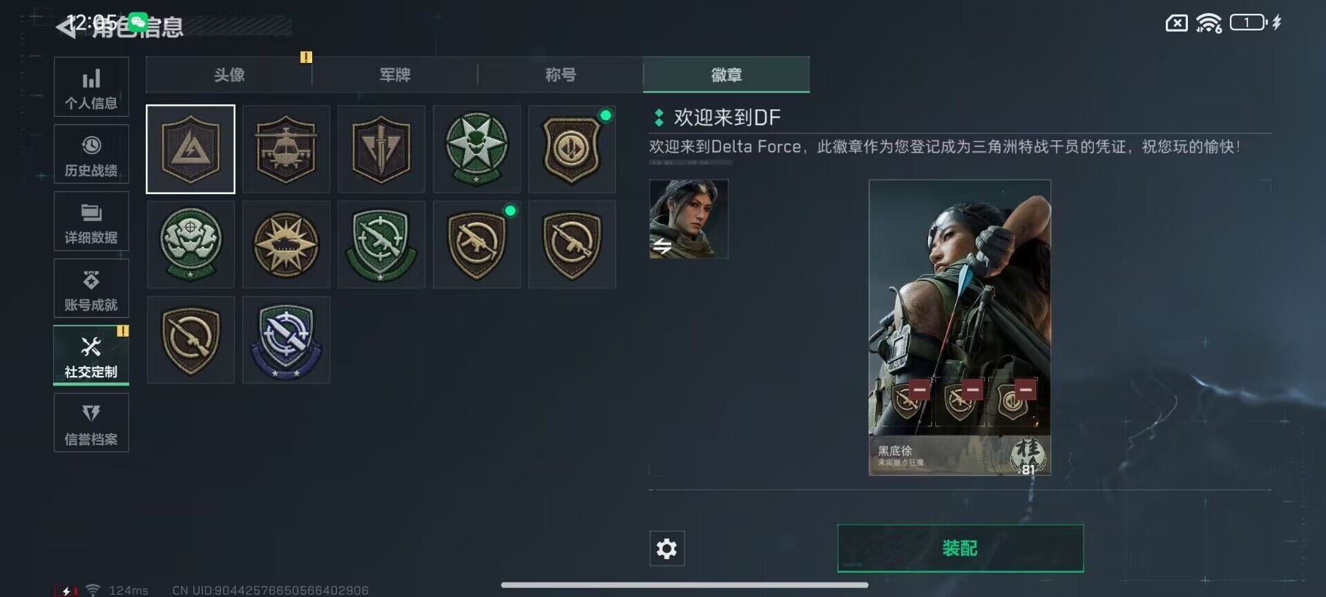 SJZEY38335三角洲行动账号详情图6 SJZEY38335三角洲行动账号详情图6