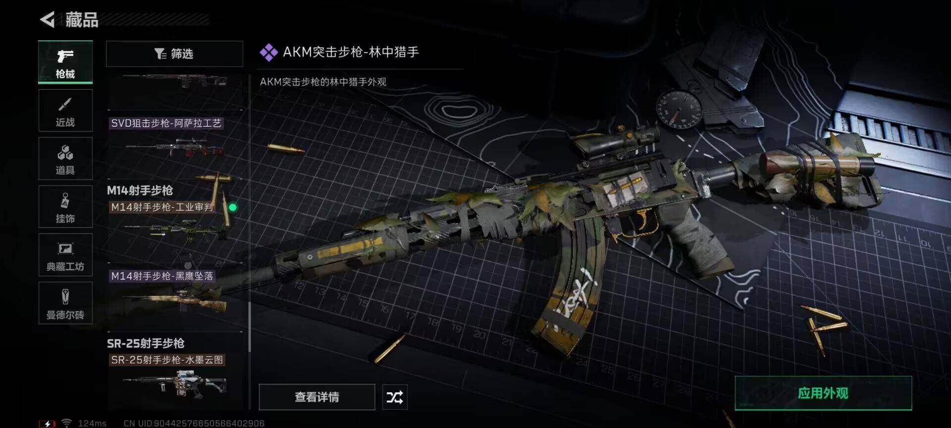 SJZEY38335三角洲行动账号详情图8 SJZEY38335三角洲行动账号详情图8