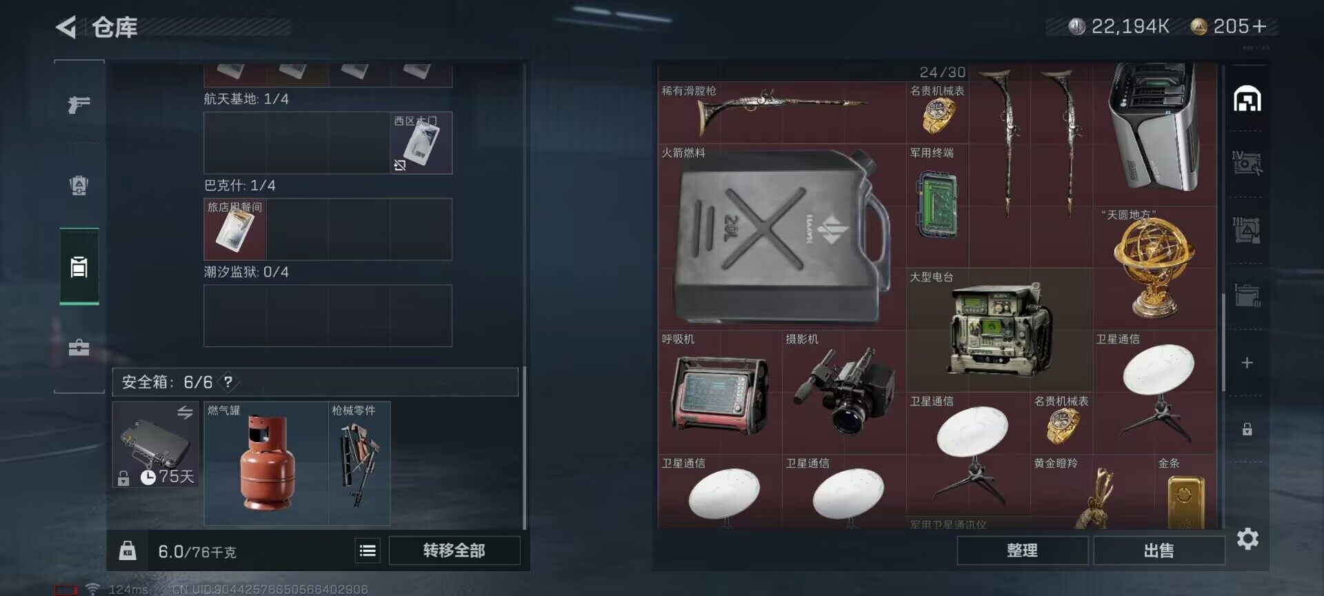 SJZEY38335三角洲行动账号详情图9 SJZEY38335三角洲行动账号详情图9