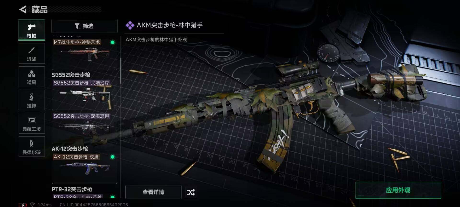 SJZEY38335三角洲行动账号详情图10 SJZEY38335三角洲行动账号详情图10