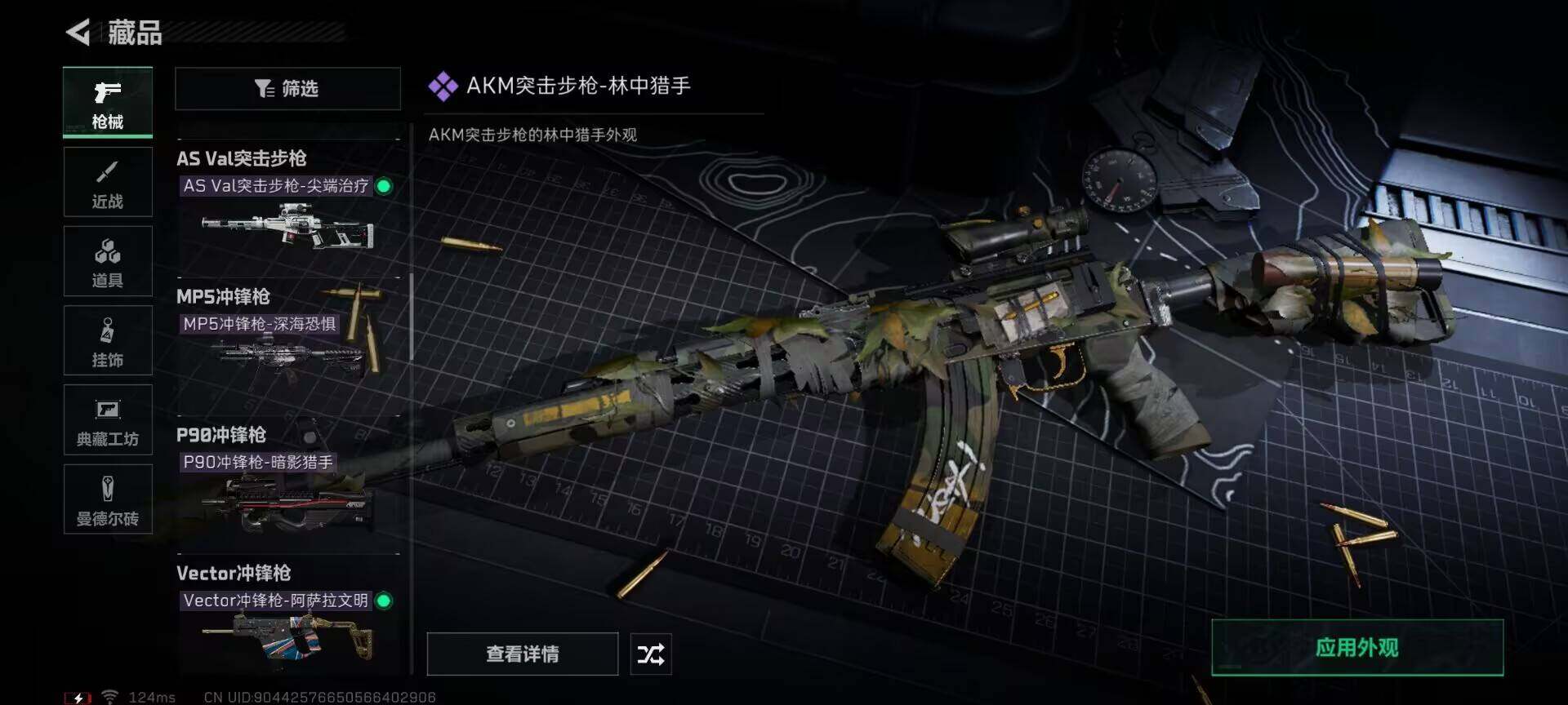 SJZEY38335三角洲行动账号详情图11 SJZEY38335三角洲行动账号详情图11