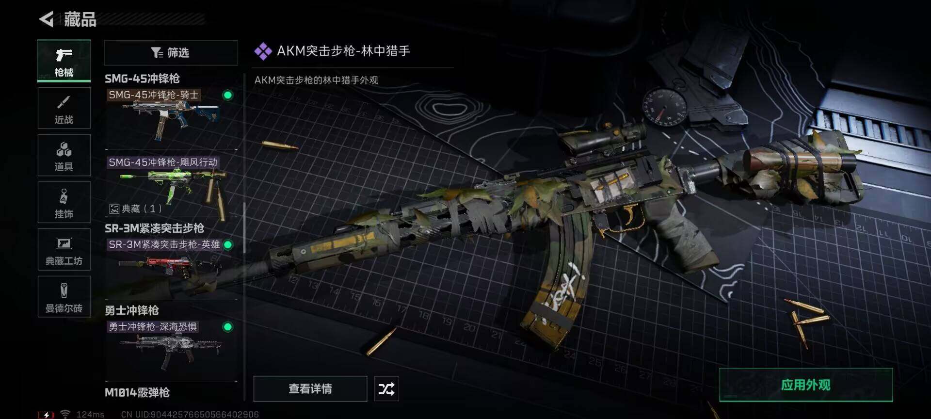 SJZEY38335三角洲行动账号详情图12 SJZEY38335三角洲行动账号详情图12