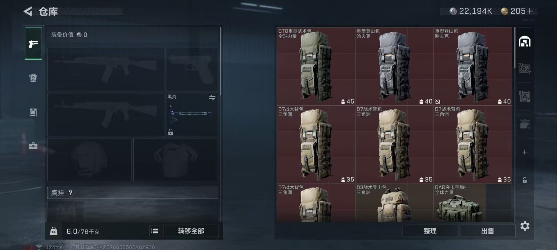 SJZEY38335三角洲行动账号详情图15 SJZEY38335三角洲行动账号详情图15