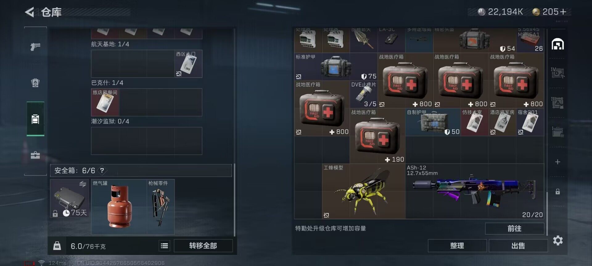SJZEY38335三角洲行动账号详情图16 SJZEY38335三角洲行动账号详情图16