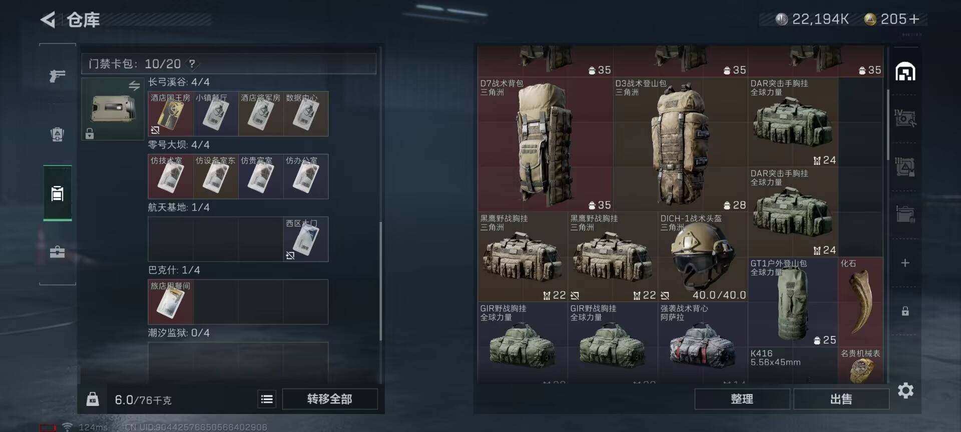 SJZEY38335三角洲行动账号详情图17 SJZEY38335三角洲行动账号详情图17
