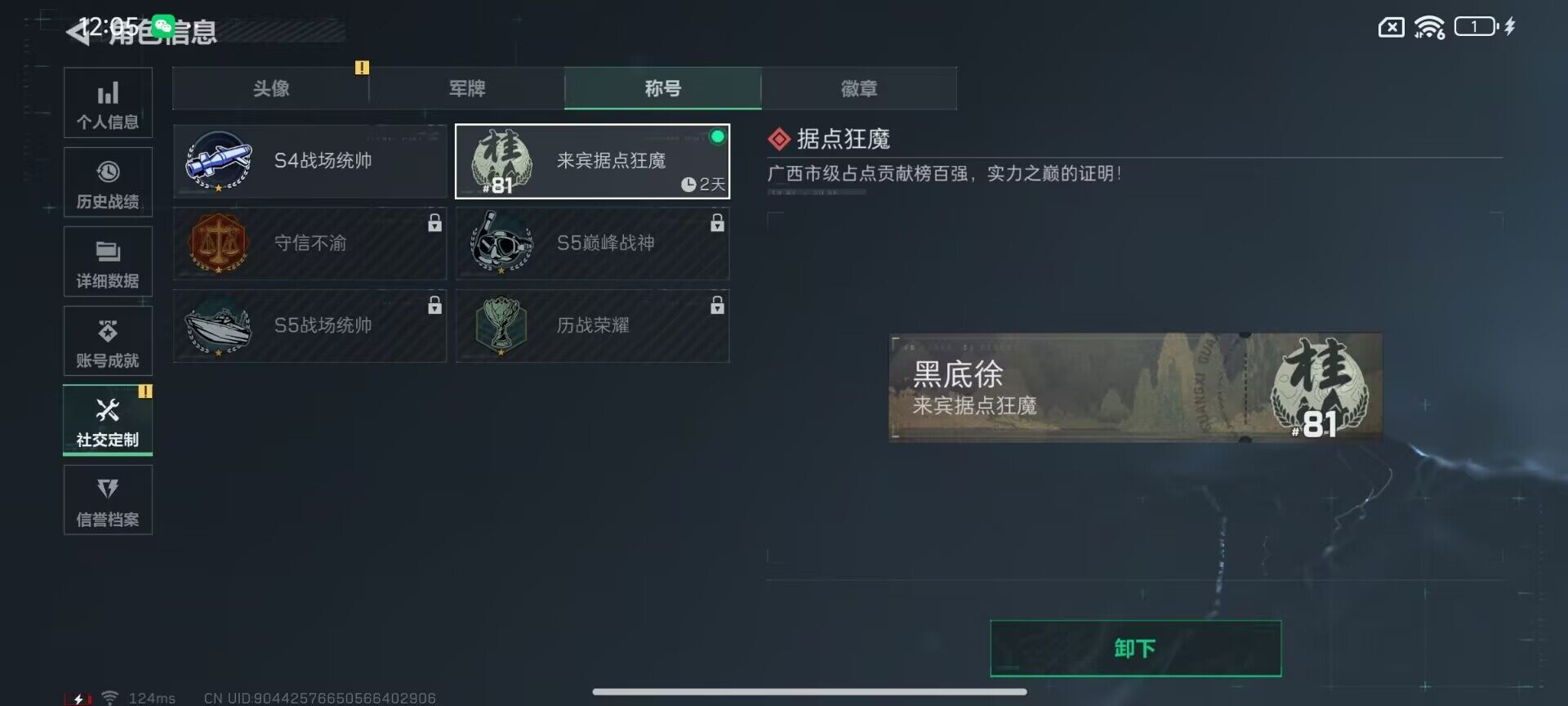 SJZEY38335三角洲行动账号详情图18 SJZEY38335三角洲行动账号详情图18
