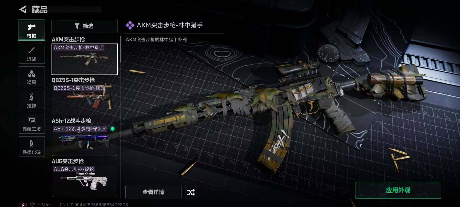 SJZEY38335三角洲行动账号详情图19 SJZEY38335三角洲行动账号详情图19