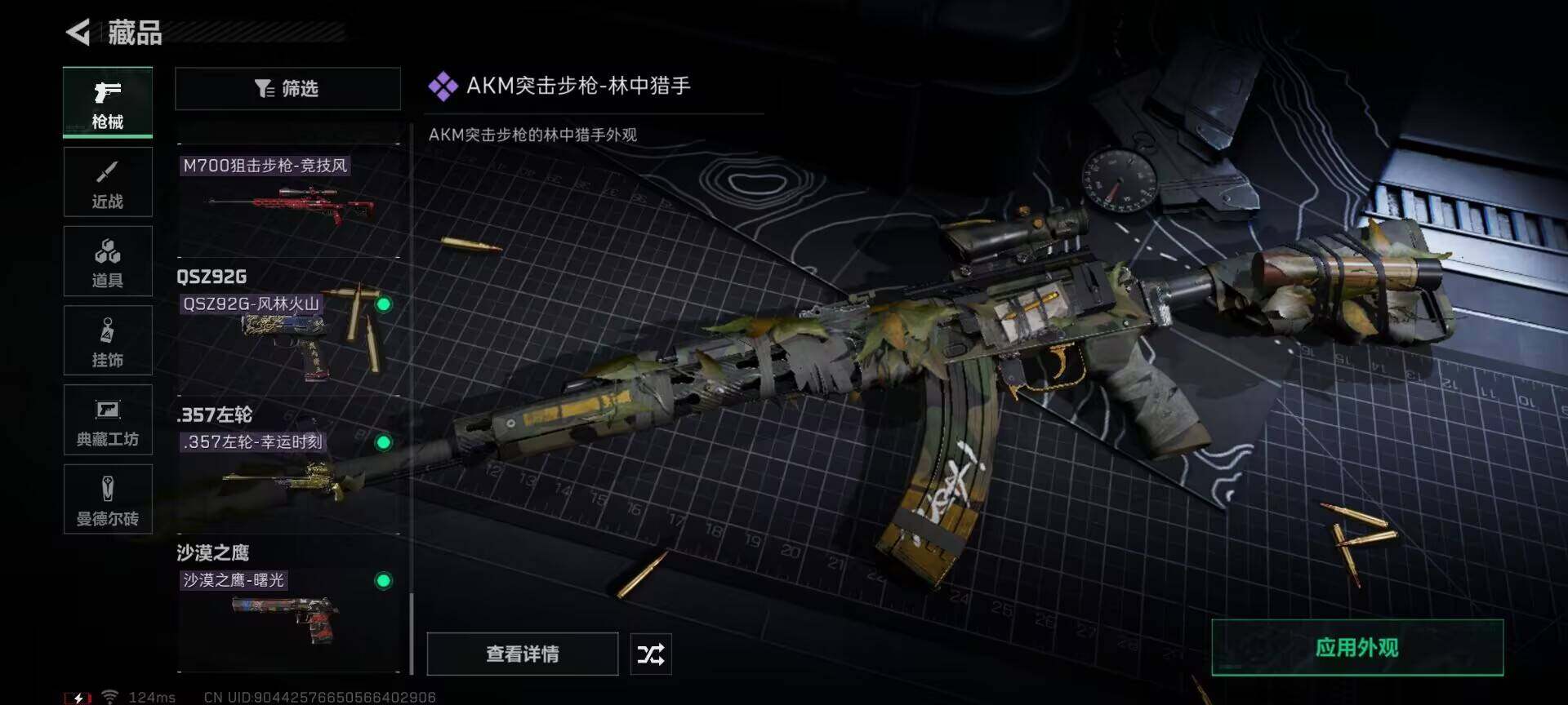 SJZEY38335三角洲行动账号详情图20 SJZEY38335三角洲行动账号详情图20